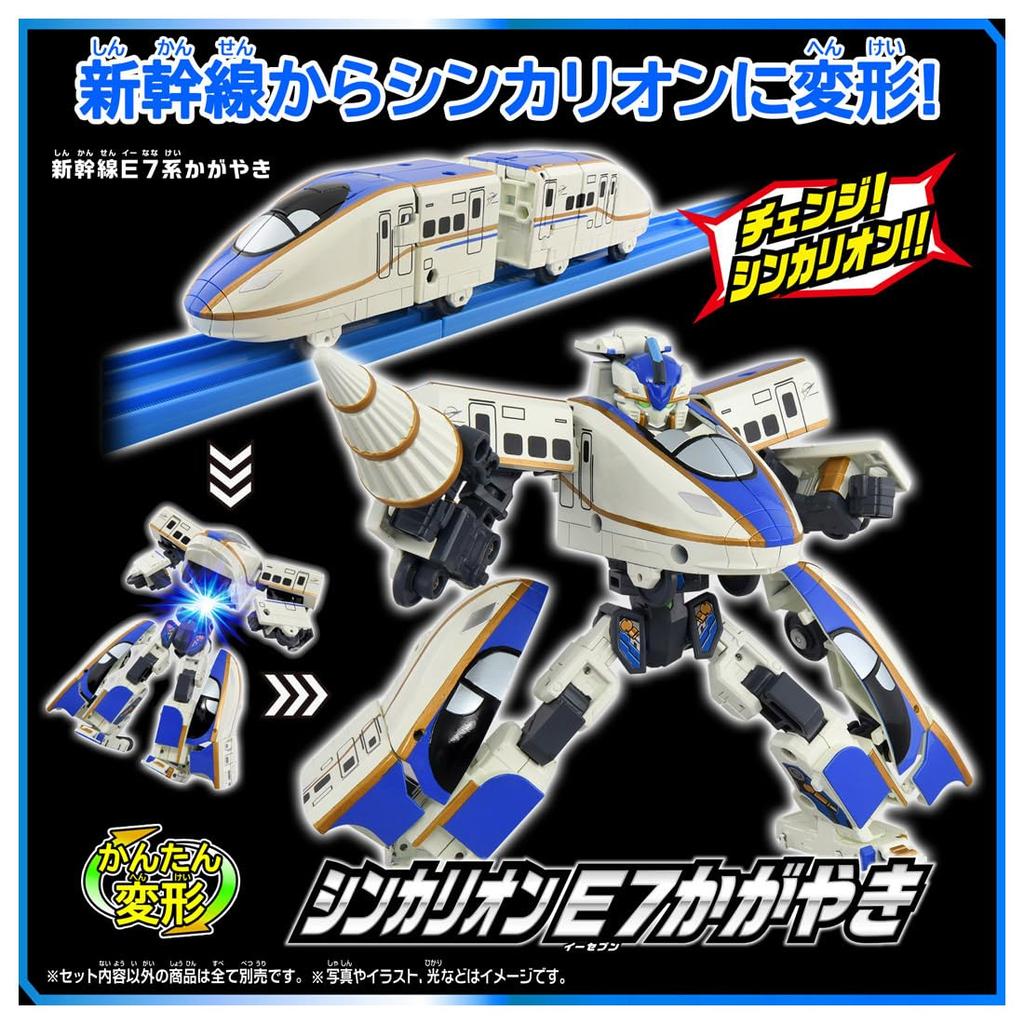 Takara Tomy Plarail Shinkalion E7 Kagayaki Train Toy SGX03 Ages 3 and Up