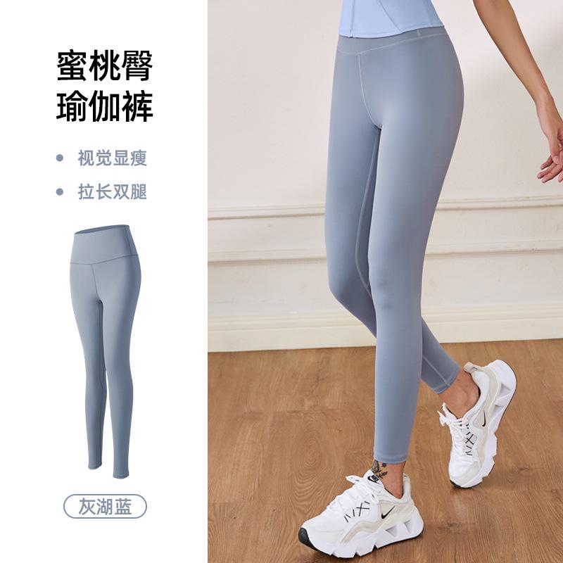 Juyitang Summer Yoga Trousers Women's Nude Sports Fitness High Waist Hip Lift Abdomen Thin Yoga Pants