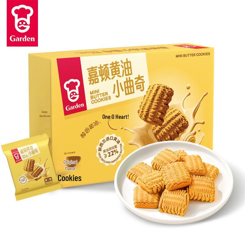 Garden Butter Cookies