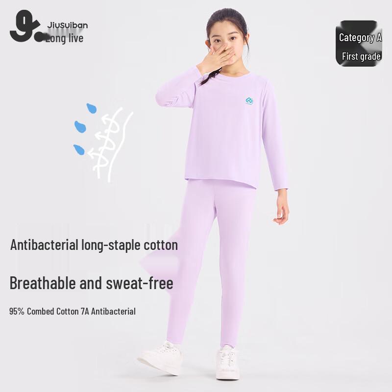 

Children s Cloud Cotton 7A Antibacterial Thermal Underwear Set 165/M