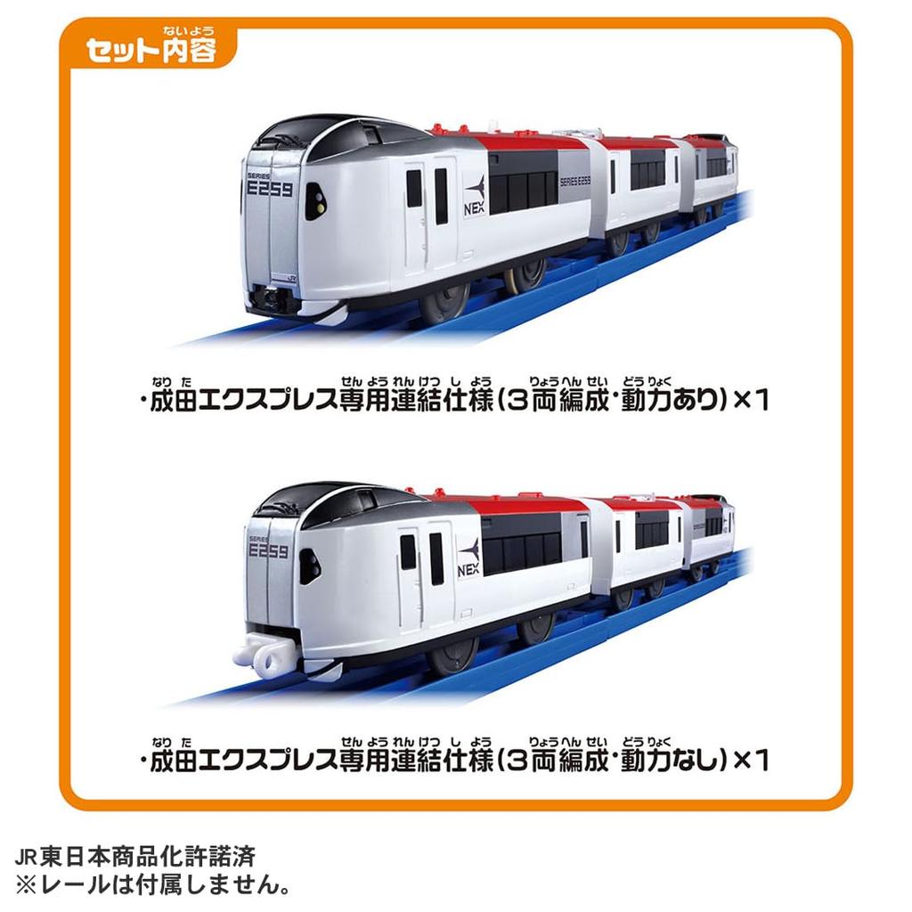 Takara Tomy Plarail E259 Series Narita Express Exclusive Connecting Ages 3 and Up Set, Train, Toy,