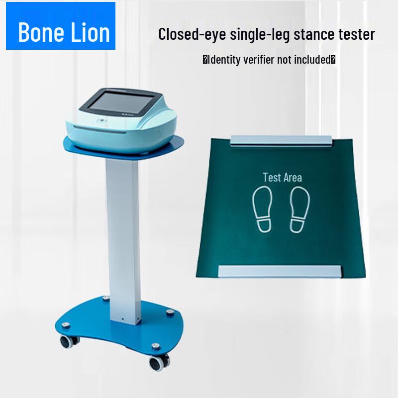 Student Balance and Long Jump Physical Fitness Tester