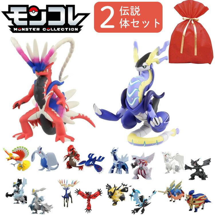 Review Submission Gift Pokémon Moncolle Pocket Monsters Takara Tomy Koraidon Miraidon Ho-Oh Lugia Groudon Kyogre Dialga Palkia Reshiram Zekrom Black