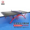 Xinbirui Foldable Indoor Rainbow Table Tennis Table