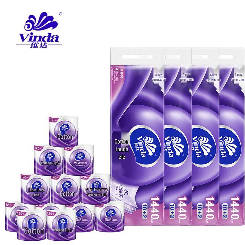 Vinda Cotton Tough 4-Ply Roll Paper - 48 Rolls
