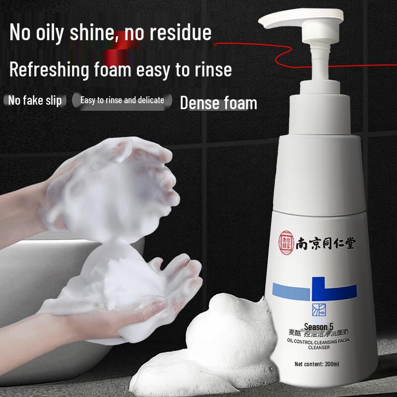 Tongrentang Acne & Oil Control Amino Acid Facial Cleanser
