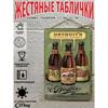 Vintage Metal Beer Sign 20x30cm Wall Decor for Bar Cafe Home