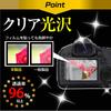 Media Cover Market Digital Video Camera SONY Compatible Product Prevention Clear Gloss LCD Protective HDR-CX535 [3 Inch] [Fingerprint Film]