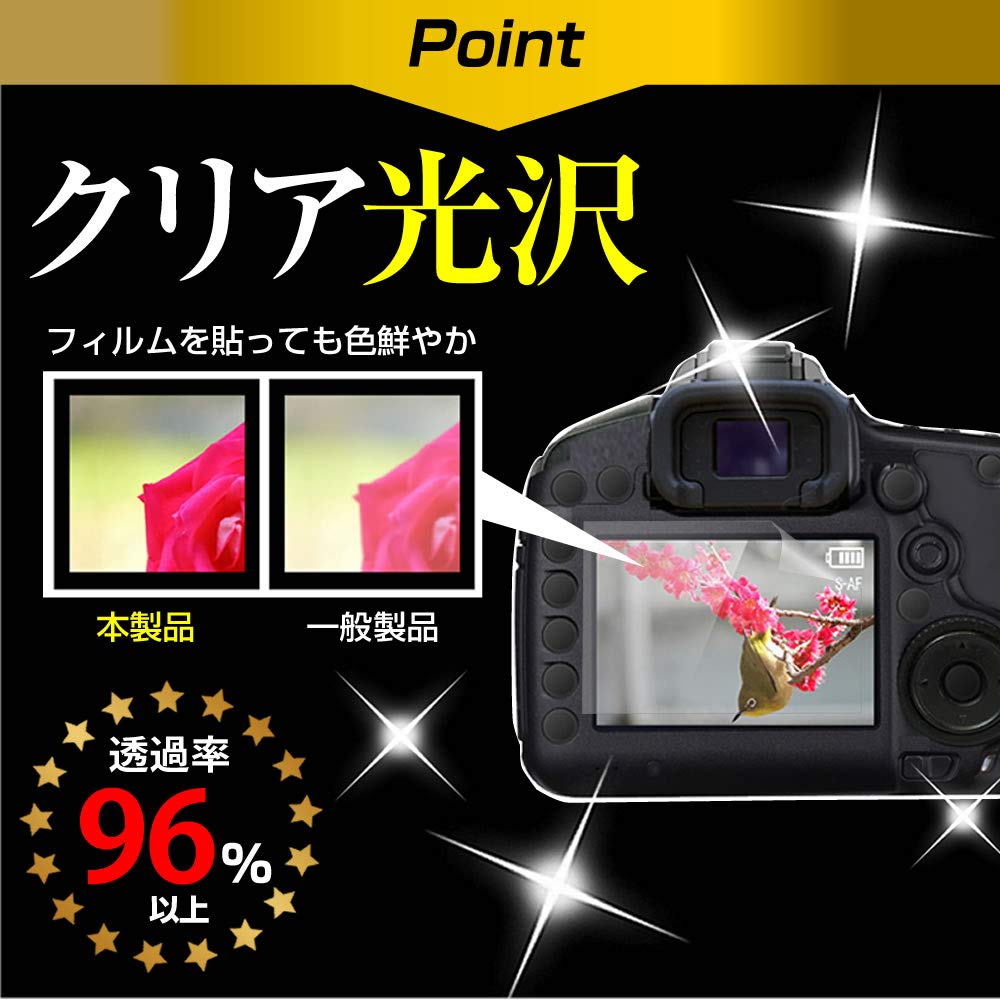 Media Cover Market Digital Video Camera SONY Compatible Product Prevention Clear Gloss LCD Protective HDR-CX535 [3 Inch] [Fingerprint Film]