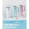 STANLEY Quencher H2.0 FlowState Shimmer Edition 1.18L (40oz) (7 Opt.)