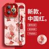 Transfer koi is suitable for Apple 16promax mobile phone case, Chinese style iPhone15 New Year's 14pro liquid.