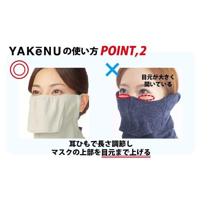 YAKeNU UV CUT MASK Sun Protection Face Cover Standard (Magic Type)