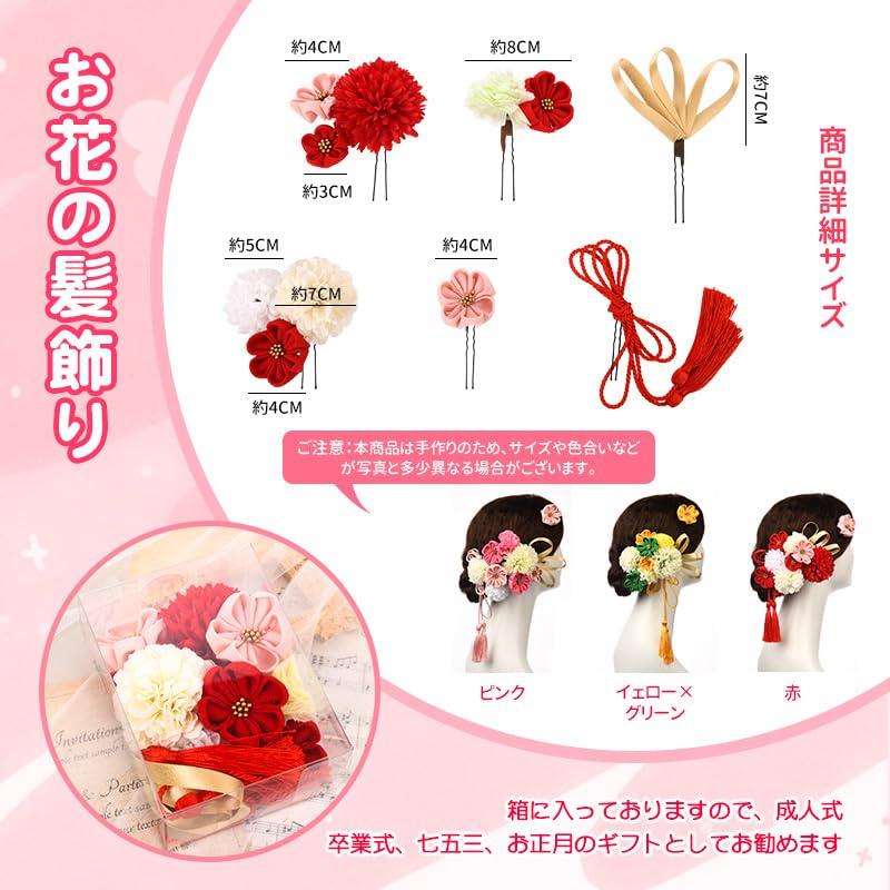 Hair Japanese Hair Hair Luxury Artificial Flower Hair Luxurious 3 Colors and [OTAKUMARKET] Ornaments, Shichi-Go-San, Coming-of-Age Ceremonies,