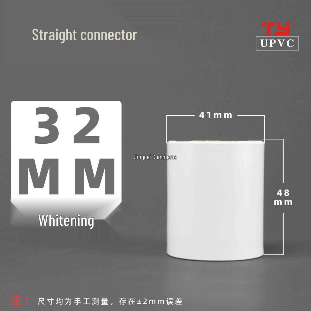 Tianyan UPVC Straight White Pipe Clamp Sleeve Bundle for Fish Tank Connector