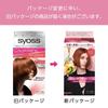Syoss Colorgenic Milky Hair Color OP02 Ginger Orange 2P Bonus +