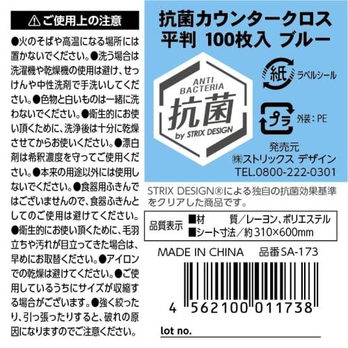 Strix Design Antibacterial Counter Cloths, Thick, Large, 100 Sheets, Blue, Durable and Tear-Resistant, Effectively Removes Grease and Stains, Disposab