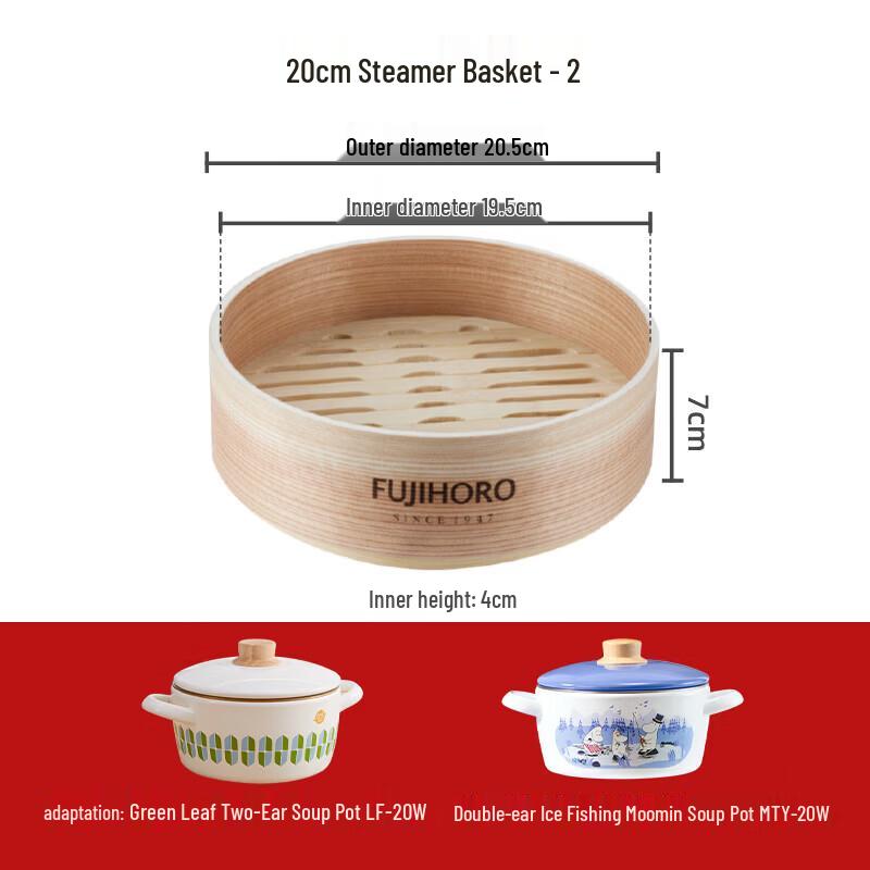 FUJIHORO 20cm Universal Steamer Basket