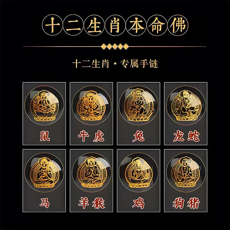 Puduo Mountain Genuine Obsidian Bracelet for Men, Six-Character Mantra Crystal Bracelet for Women, Fortune Bead