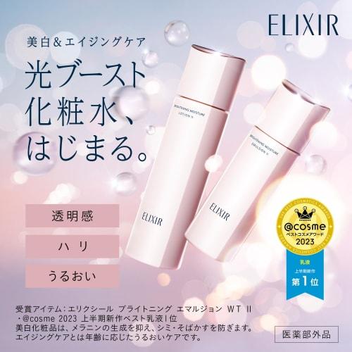 ELIXIR WHITE Brightening Emulsion WT 3 Very Moist (Refill) Emulsion Whitening 110mL