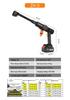 Wireless High-Pressure Lithium Battery Car Wash Water Sprayer