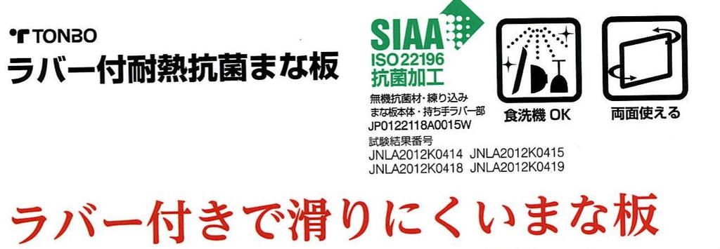 Tombow Cutting Board Width 29 X Depth 20 X Height Cm Antibacterial Heat Resistant Rubber Included Stone Grain Shinkisei M 0.8