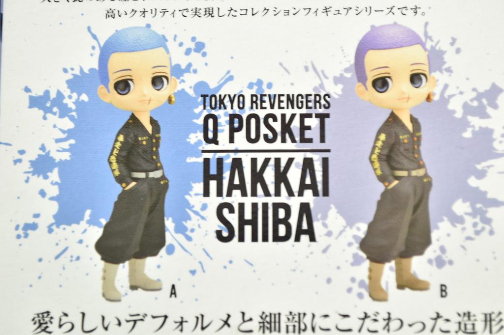 Bandai Tokyo Revengers Hakkai Shiba Q posket Figure Rare Color