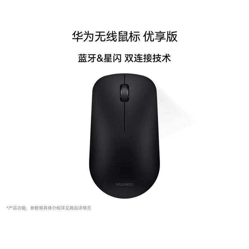 

HUAWEI CD20-R Premium Dual-Mode Wireless Mouse