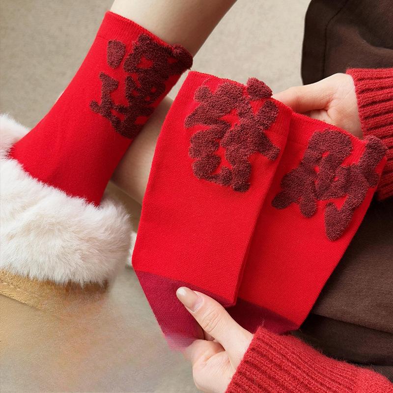 Big Red Socks for Women, Festive Red Mid-calf Socks for Ladies, Comfortable Cultural and Creative Three-dimensional Cotton Socks, New Year Socks