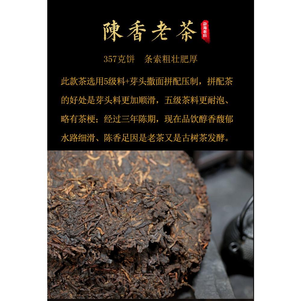 Menghai Yunnan Pu'er Reifer Tee Xinyihao Alter Baum Sieben Samen Kuchen 357g Tee