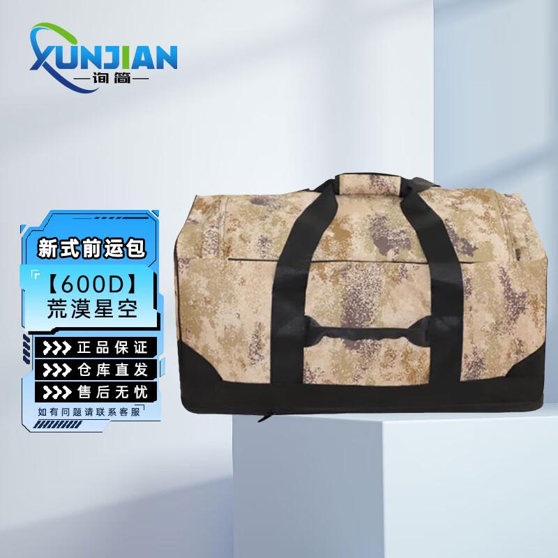 XunJian Large Capacity Tactical Gear Bag