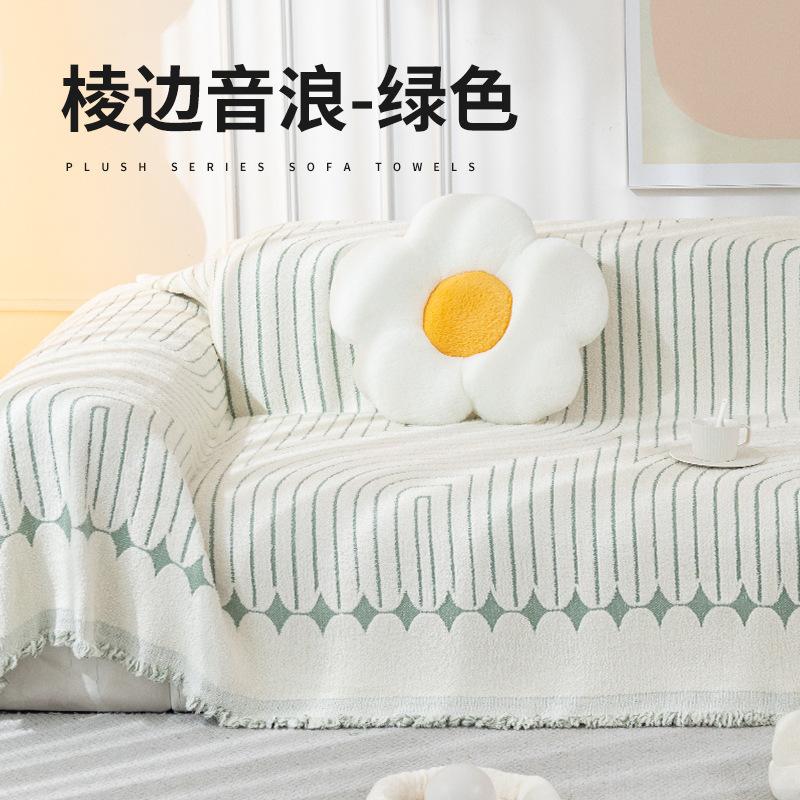 

New modern simple household sofa cover three-seat sofa cover cloth anti-cat claw protection sofa towel full cover 180*130cm