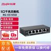 Ruijie Ethernet Network Switches