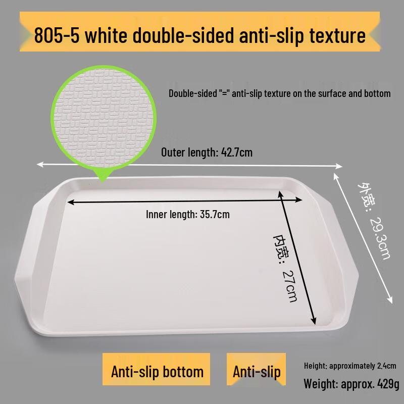 HANDUNYOU Commercial Anti-Slip Plastic Trays