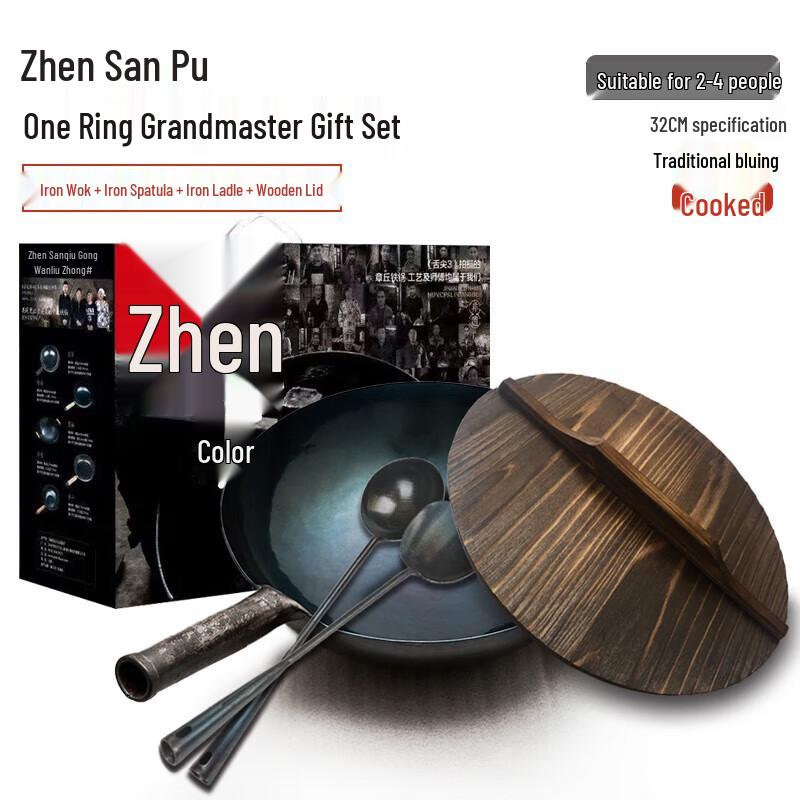Zhen San Huan Zhangqiu Hand-Forged Iron Wok, 32cm, Traditional Bluing Gift Set