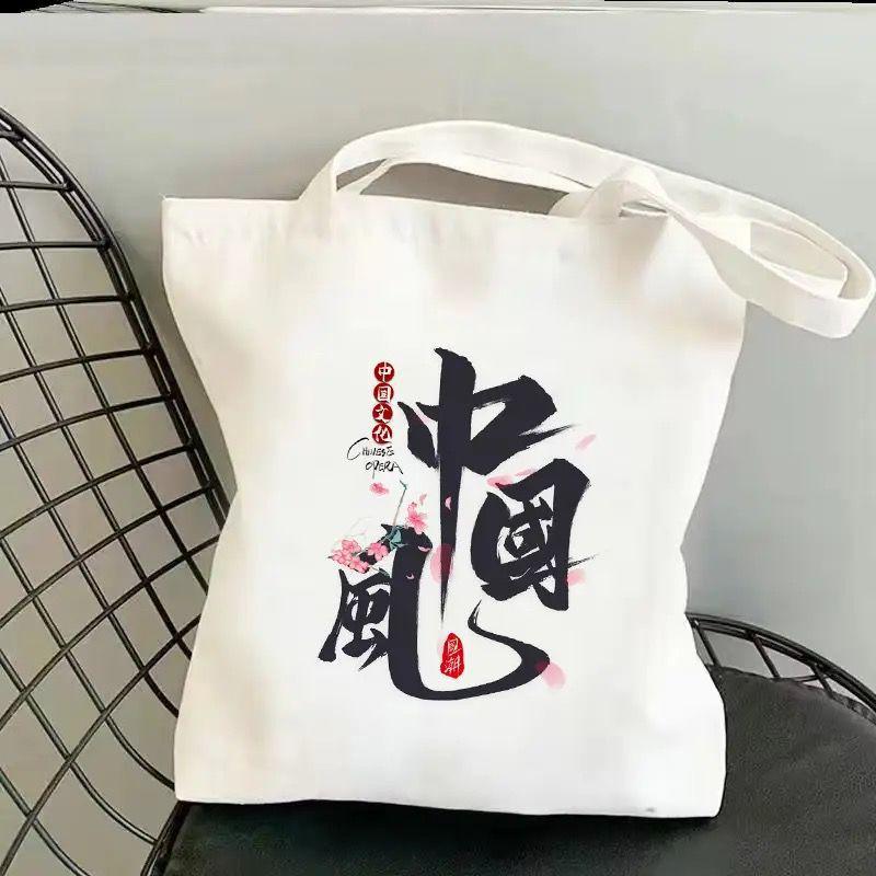 Chinese-Style Canvas Tote Bag - High-Value, Simple Design, Portable Student Book Carrier, Single Shoulder Bag