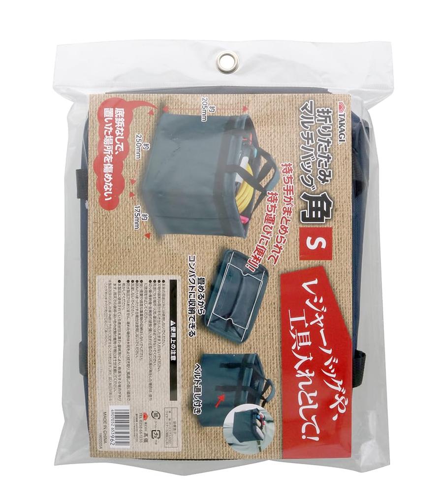 Takagi Foldable Multi-Bag Tool Bag, Navy (x 5)