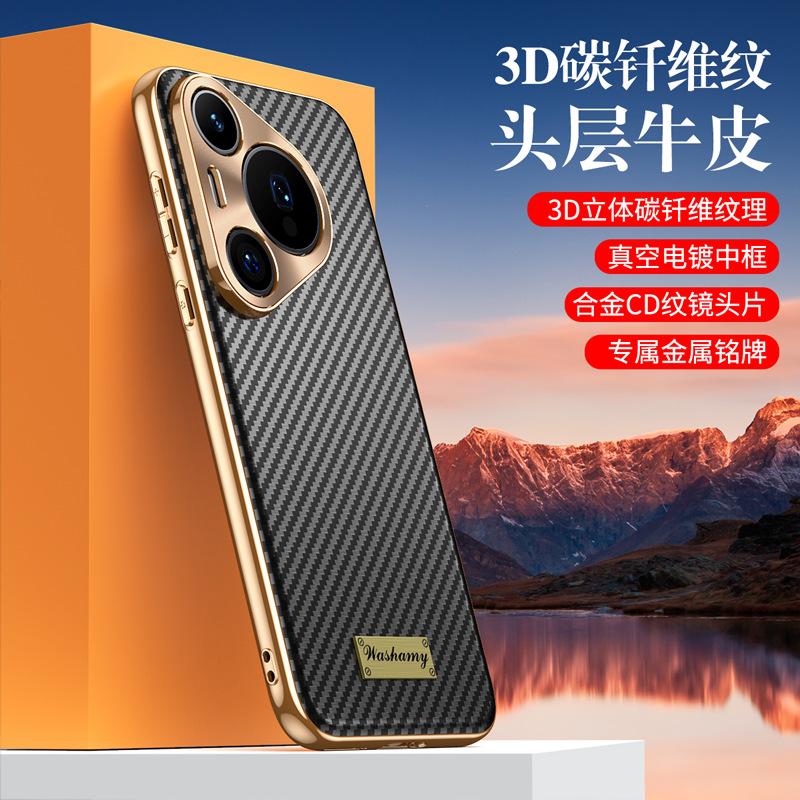 Applicable to Huawei pura70Pro mobile phone case, carbon fiber pattern 70por all-inclusive anti-drop business men's electroplated leather case