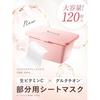 Yunth Yuns Multi Square Sheet Mask BOX 120 sheets Face Pack Moisturizing Partial Use Pores Serum Adherence Cosmetics Skincare