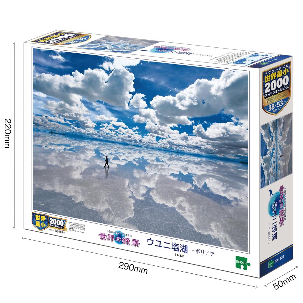 Epoch 2000-Piece Set of Salar de Uyuni - Bolivia [Super Small Pieces] (38x53cm) 54-233 with Glue, Spatula, and Score Ticket