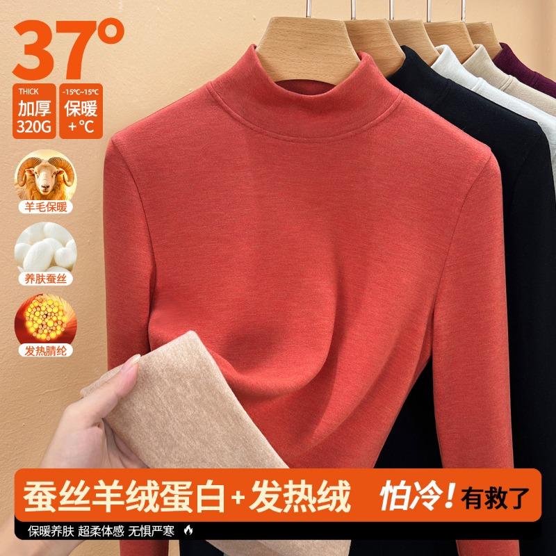 Wool Silk Mid-neck Bottoming Shirt Women's Velvet Autumn Clothes with Ankola Red Long-sleeved Thickened Thermal Top