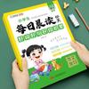 60-Day Primary School Chinese Literacy Boost: Daily Reading & Word Accumulation