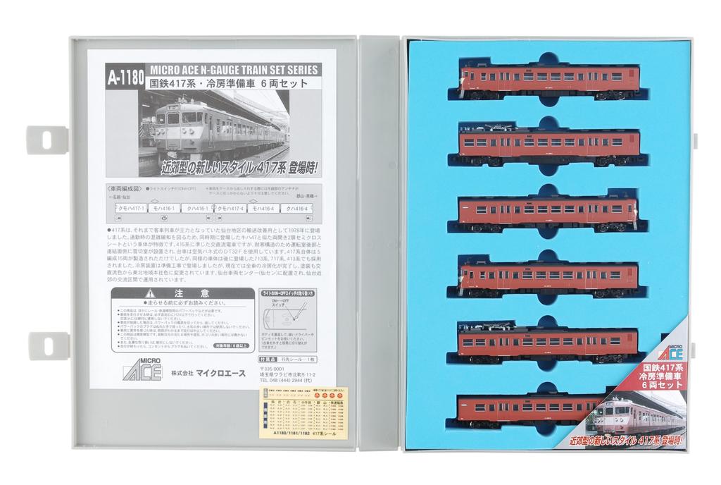 MicroAce N Gauge JNR 417 Series Air Conditioning Ready Set A1180 Model Train 6-Car