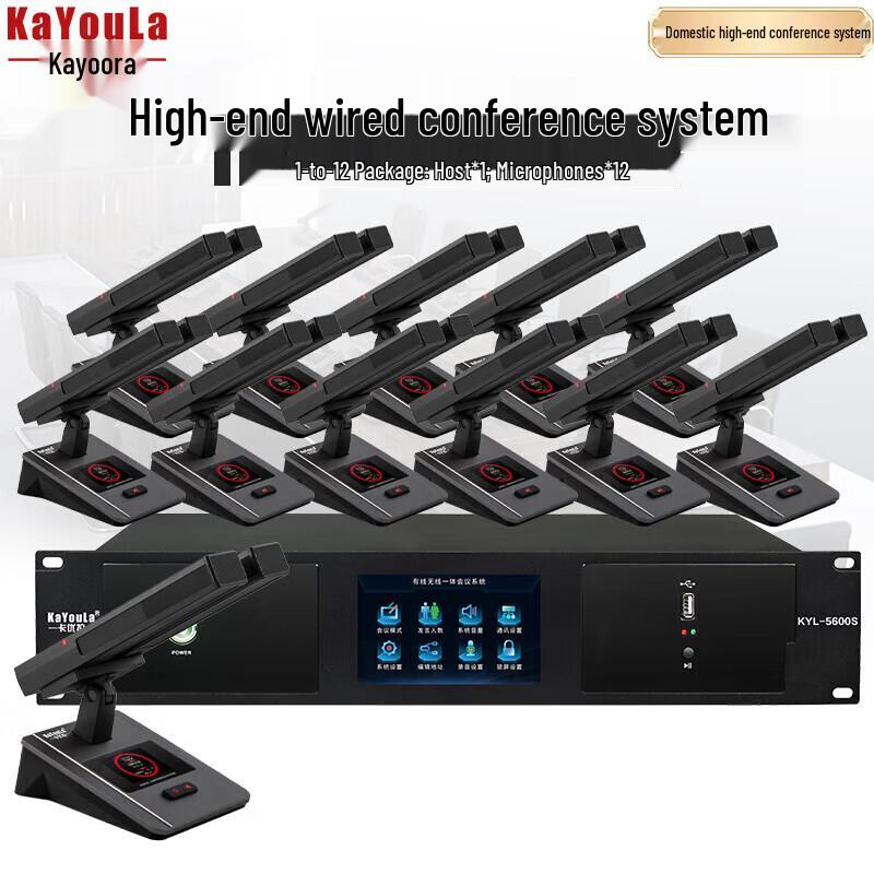 KaYouLa KYL-5600/5600S Wired Conference Microphone System (CN version)