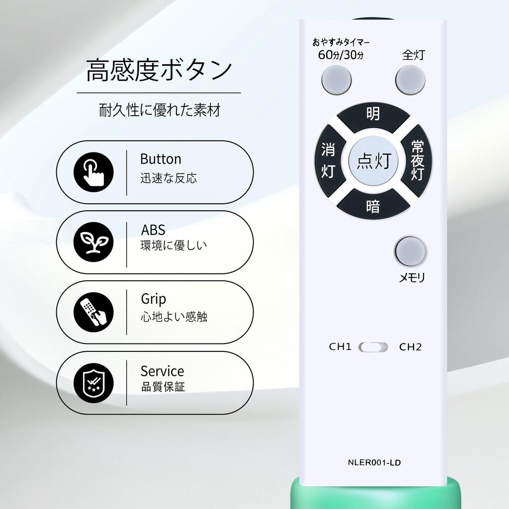LED Ceiling Light Remote Control NLER001-LD Compatible with Toshiba Lighting Remote Controls NLEH06001A-DLD, NLEH06001B-DLD, NLEH06002B-DLD,