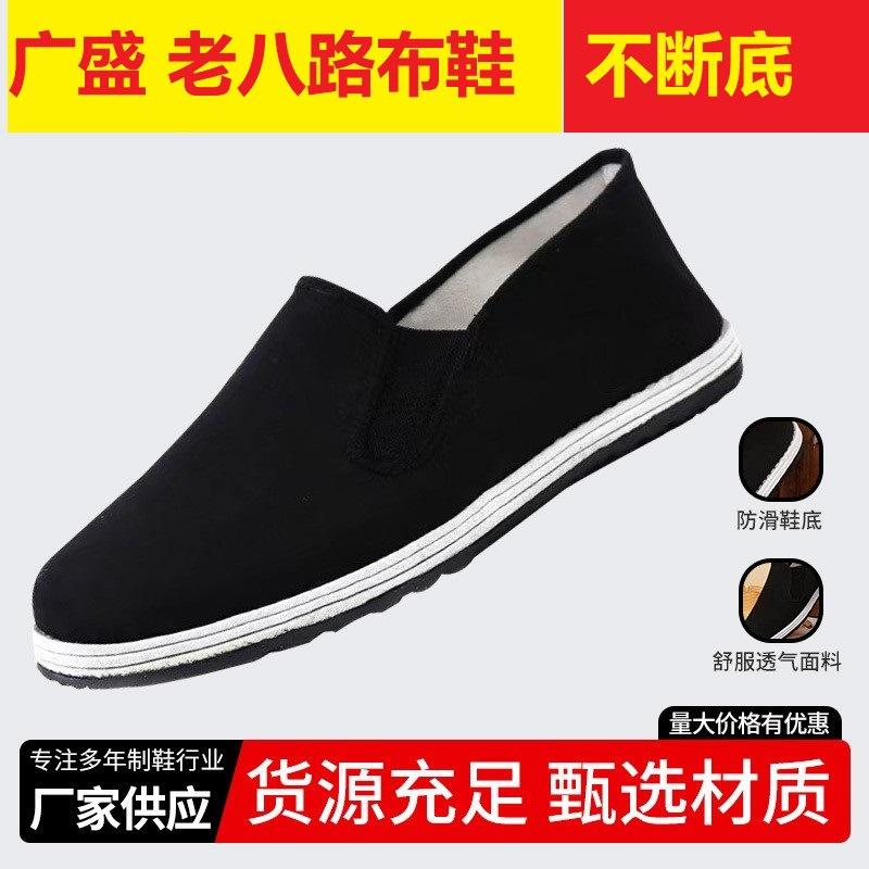 Old Beijing Cloth Shoes Men's Spring Black Single Anti Slip Breathable Wear-resistant Work Labor Protection Board Cotton Eight Way