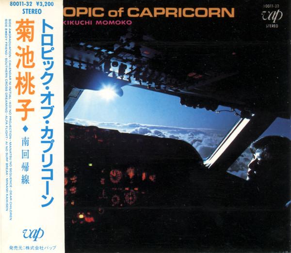

CD МОМОКО КИКУЧИ - Тропик Козерога 8001132 VAP 1985 Япония Японский Поп/Рок Б/У