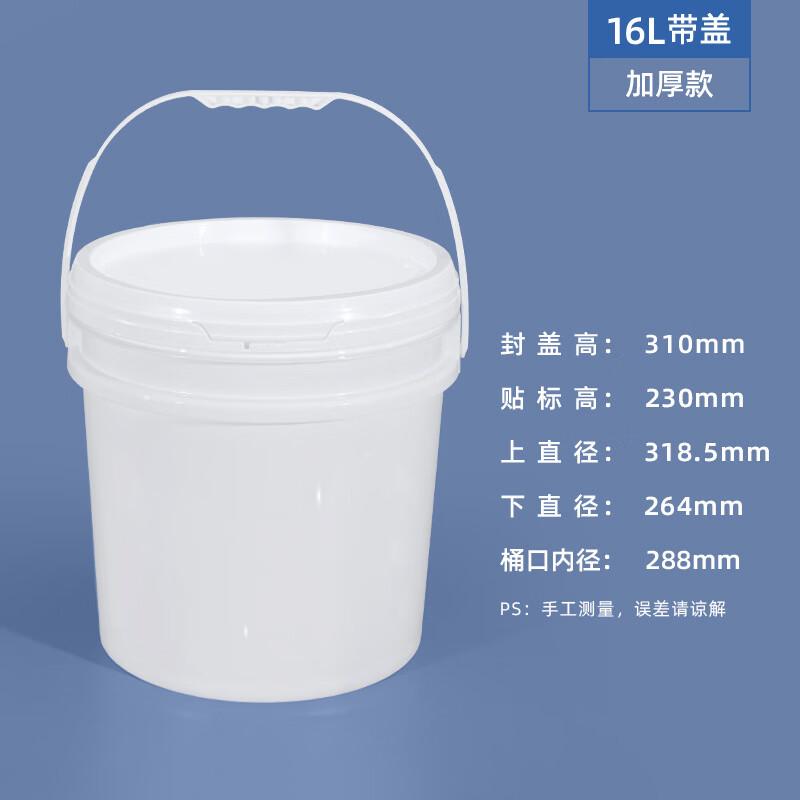 Hanyou 16L Round Plastic Storage Bucket with Lid