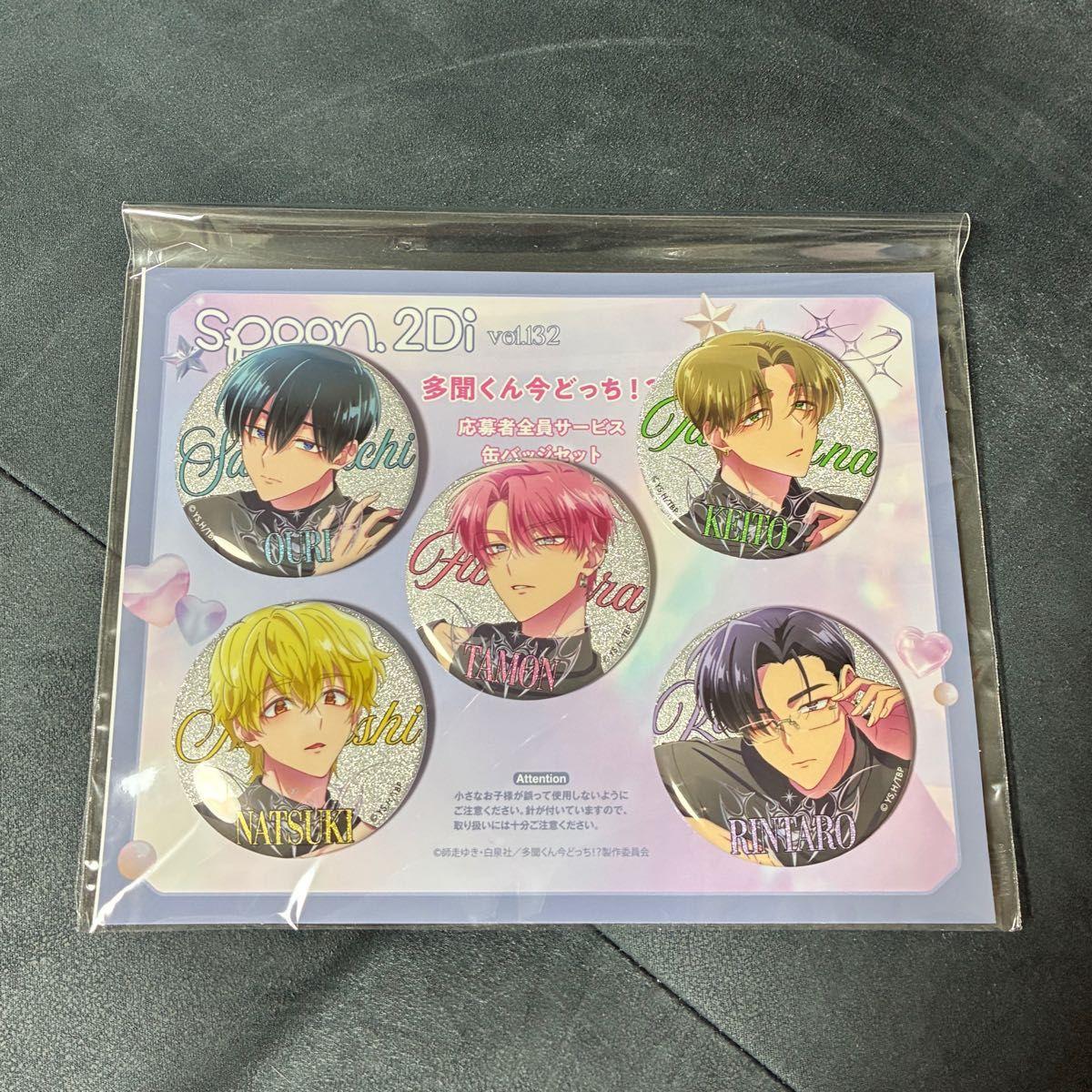 Used Tabi-kun now which one!? spoon.2Di All applicants service can badge / Tabi-kun now which one Tabi-kun spoon all service