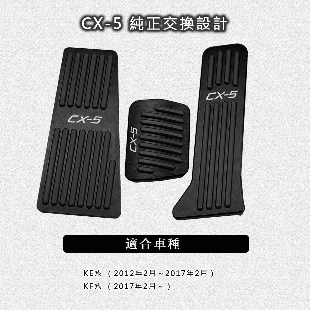 Boyous Mazda KE and KF Series Aluminum Pedal Custom Design with and Accelerator Pedal and Set CX-5 (2012-2020) Covers, Tool-Free, CX-5 Logo, Brake,