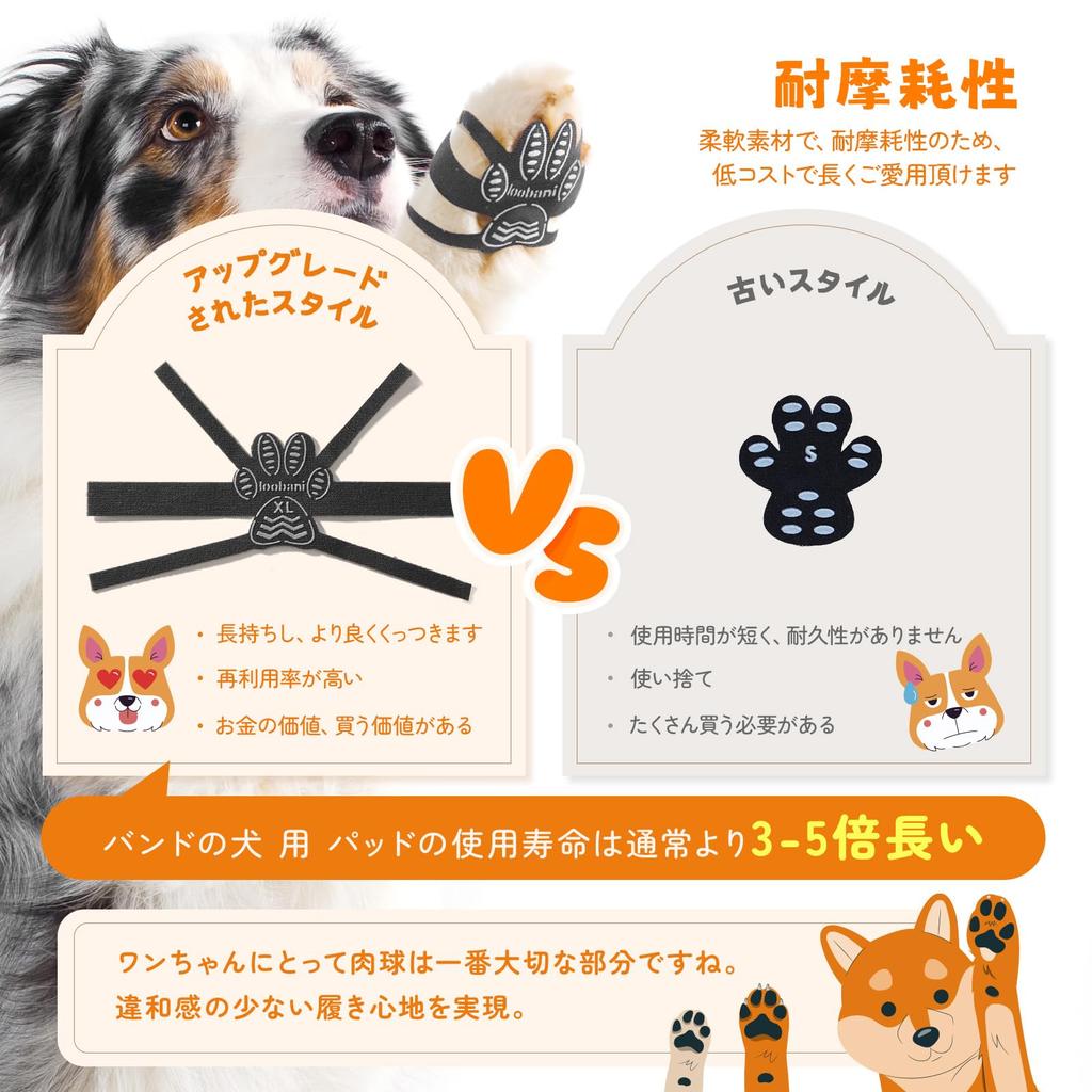 [Improved Version] LOOBANI Dog Anti-Slip Stickers for Senior Dogs with Weak Paws. Features a band design that wraps around the top of the foot for inc